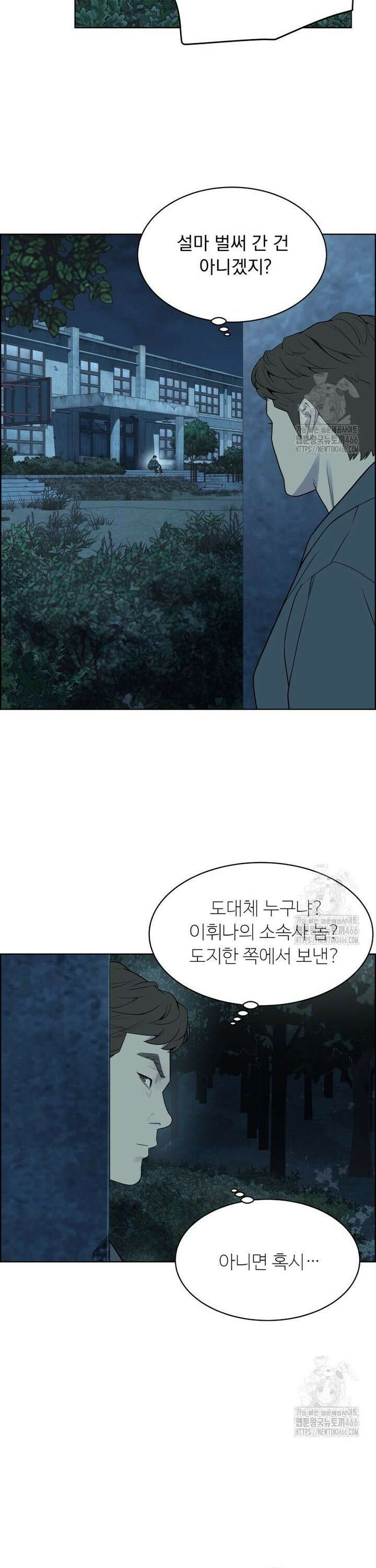 류나 40화 8