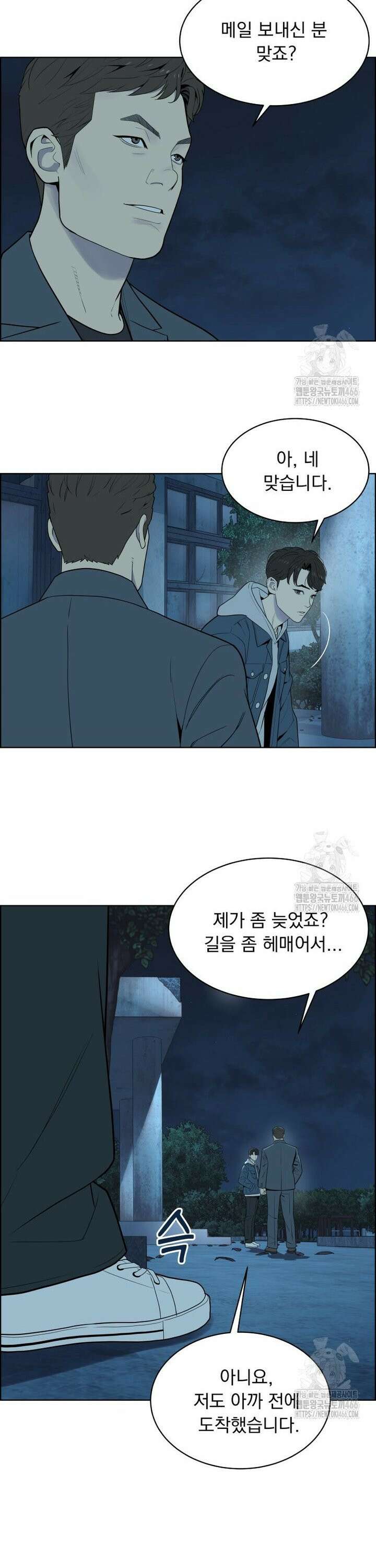 류나 40화 11