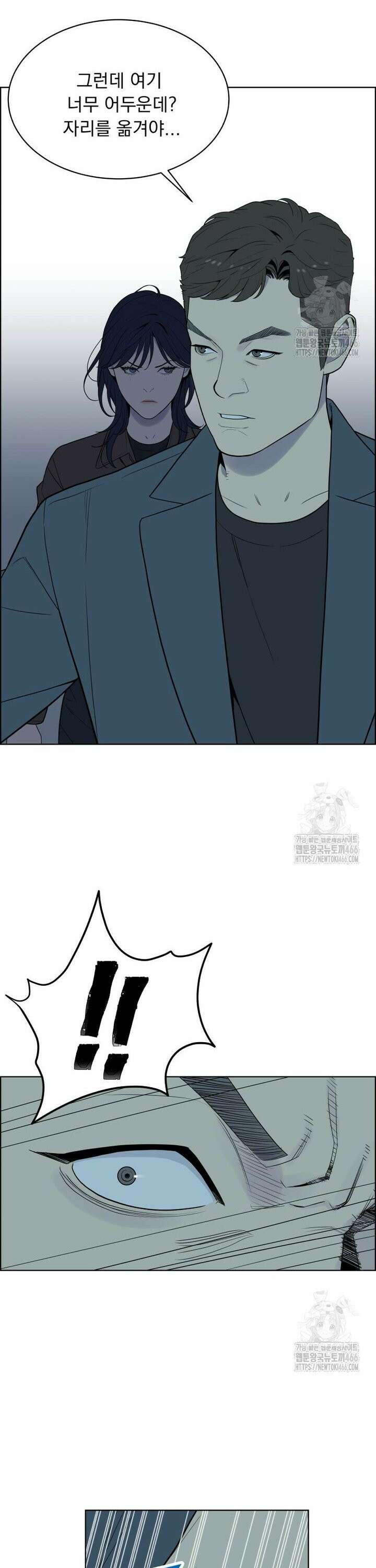 류나 40화 12