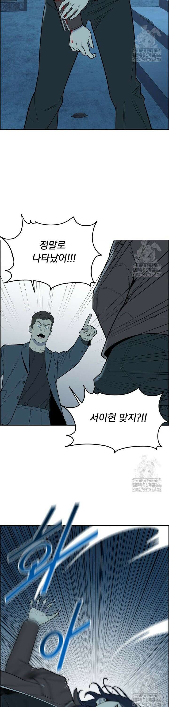 류나 40화 15