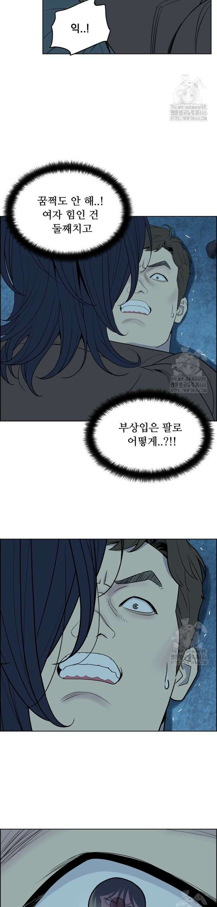 류나 40화 18