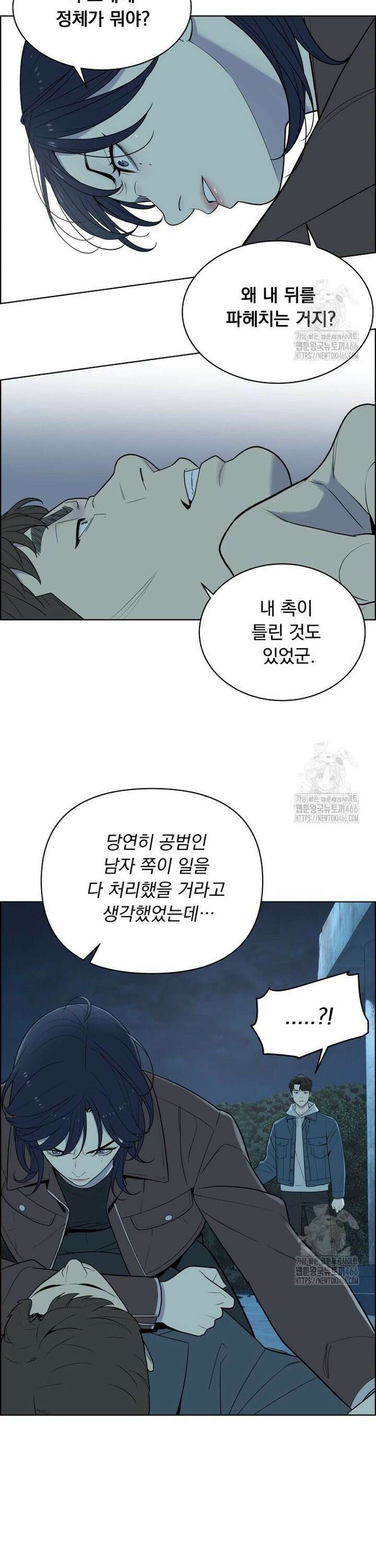 류나 40화 20
