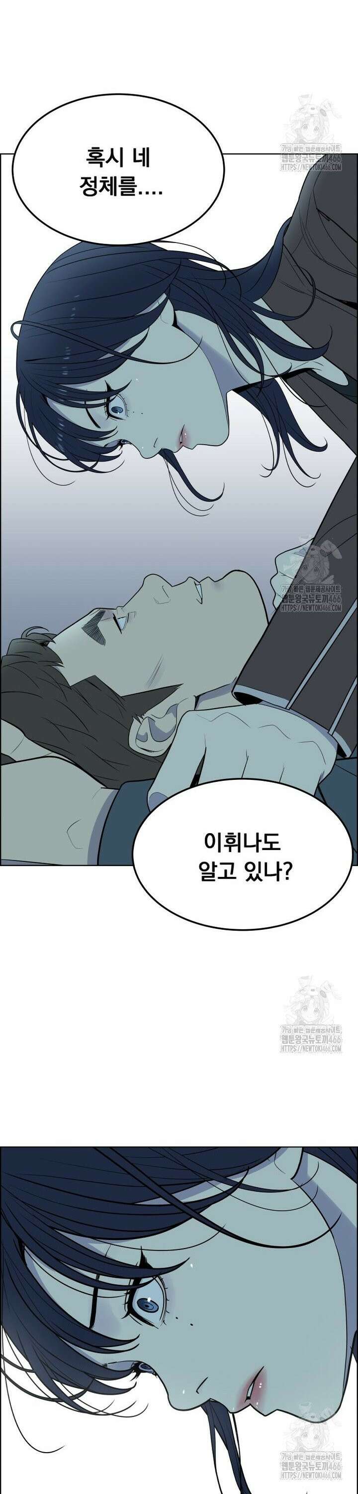 류나 40화 21