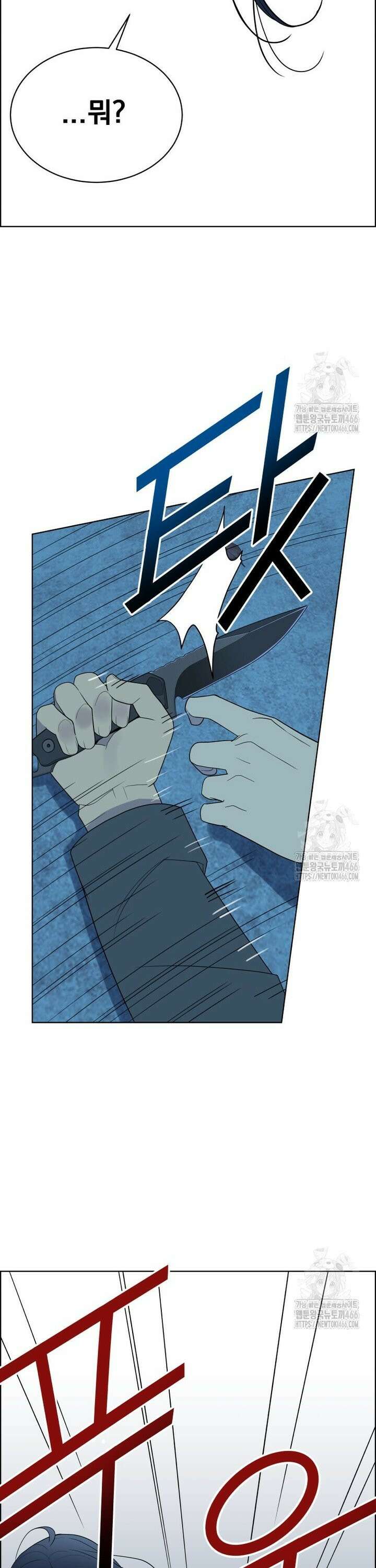 류나 40화 22