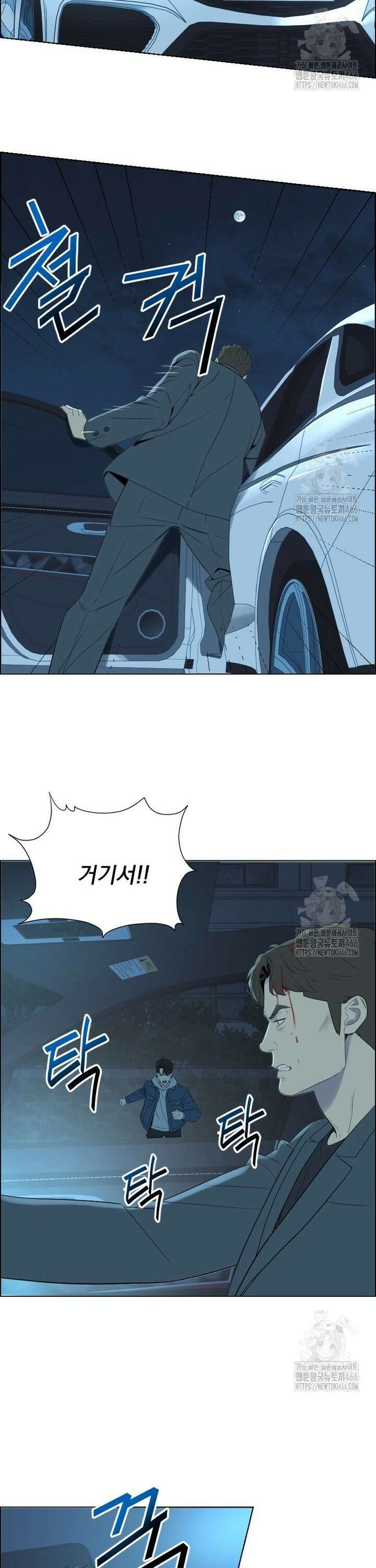 류나 40화 31