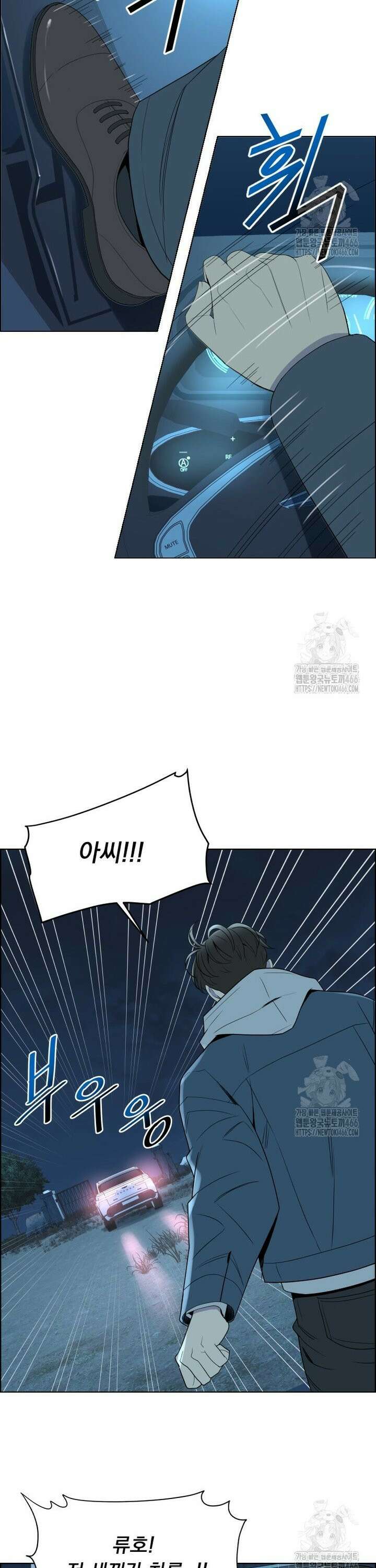류나 40화 32