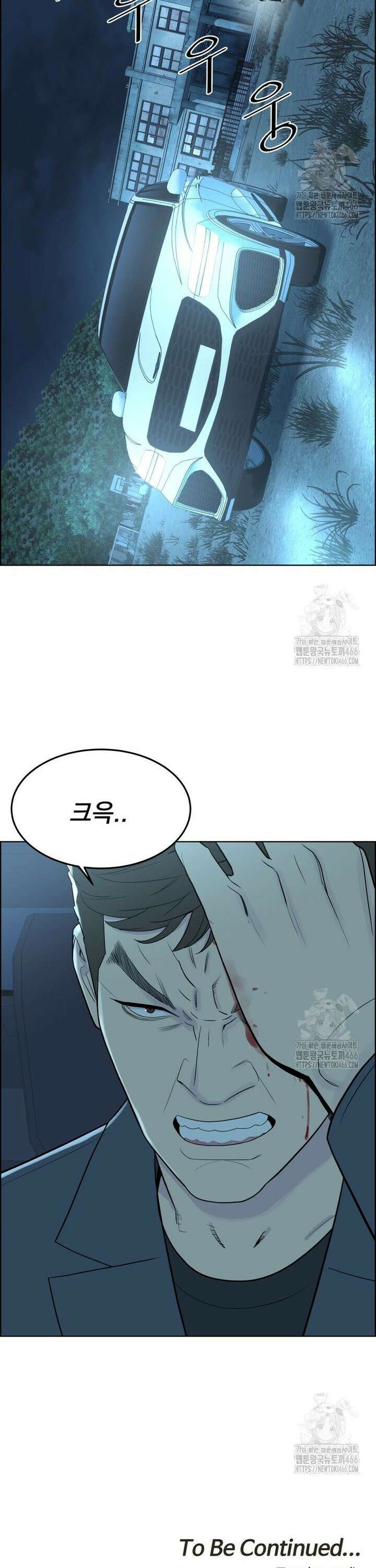 류나 40화 34