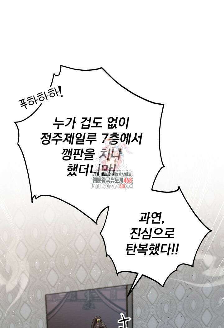 구천구검 115화 1