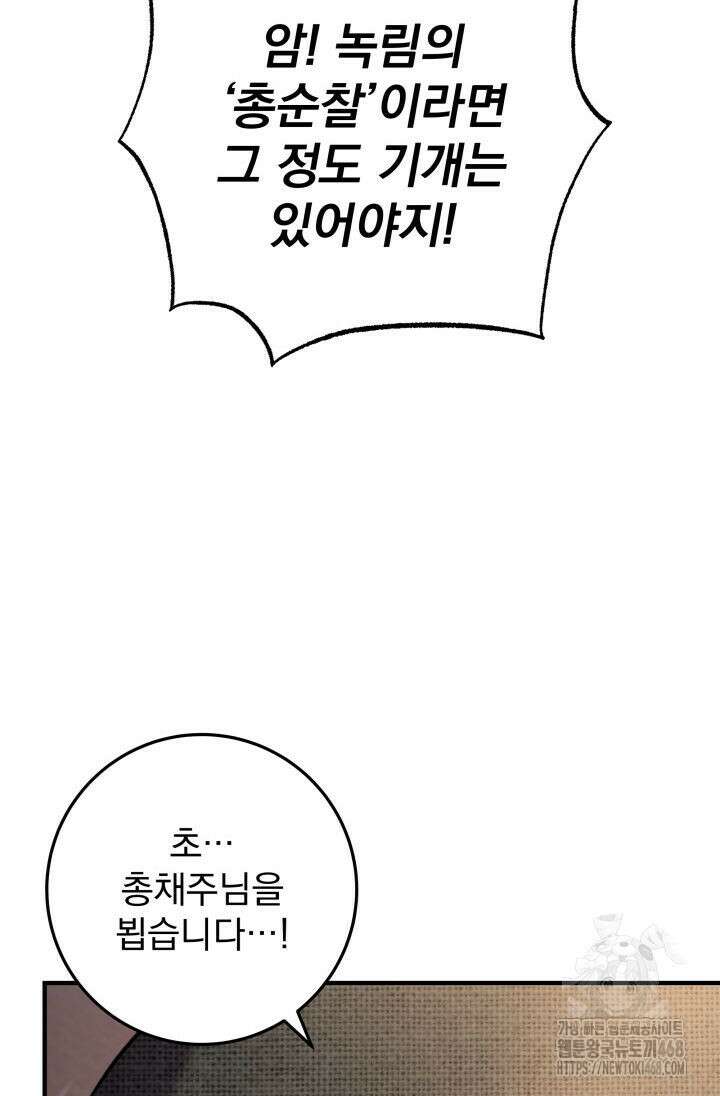 구천구검 115화 3