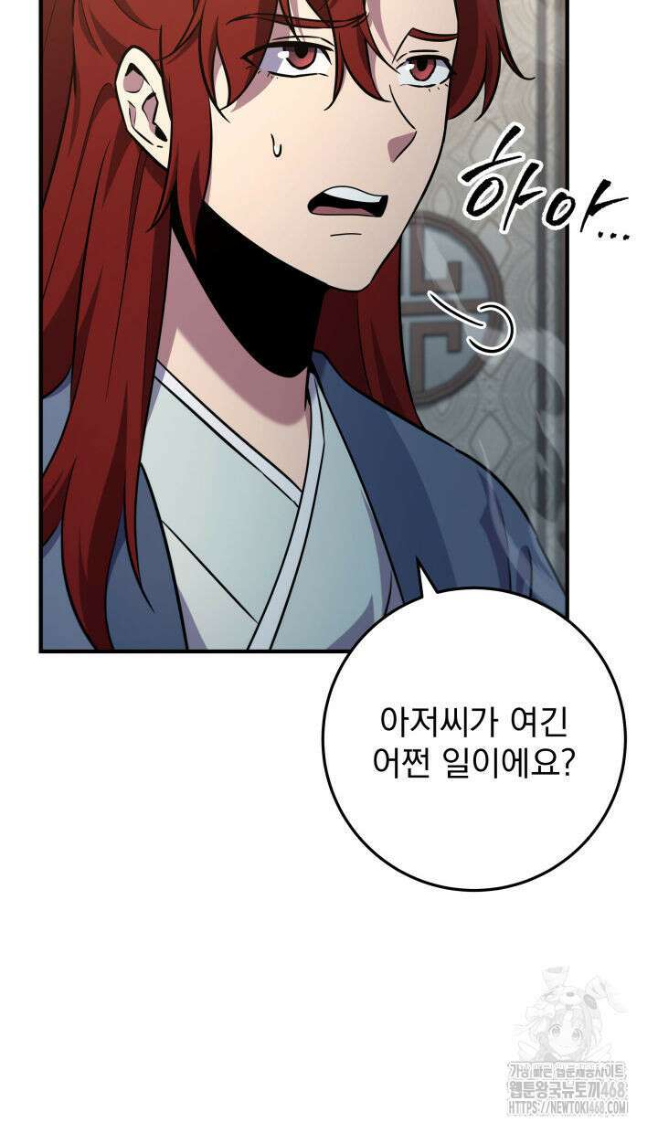구천구검 115화 5