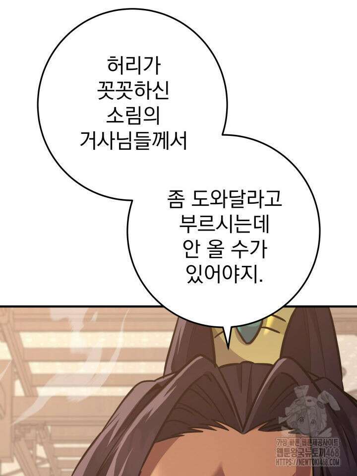 구천구검 115화 6