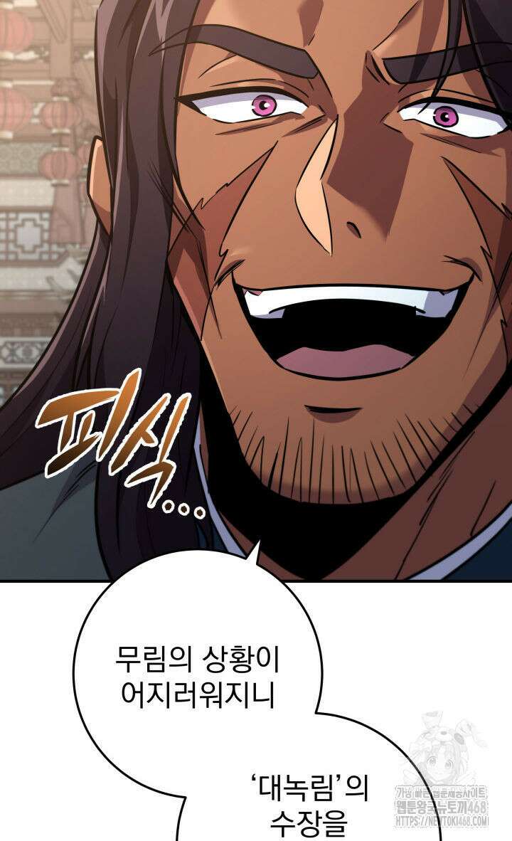 구천구검 115화 7