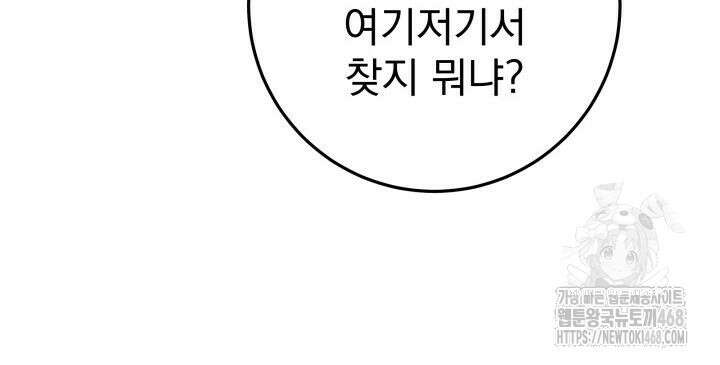 구천구검 115화 8