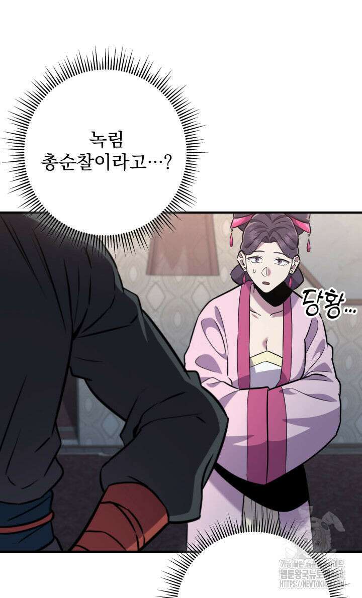 구천구검 115화 9