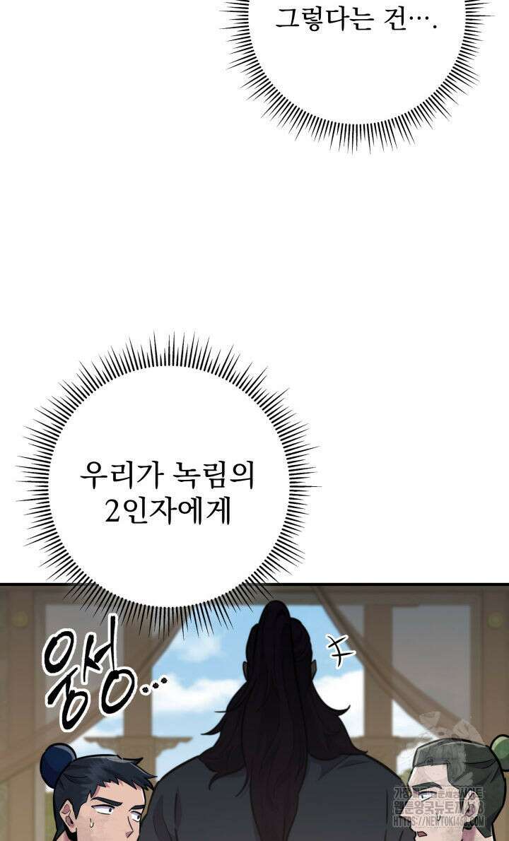 구천구검 115화 10