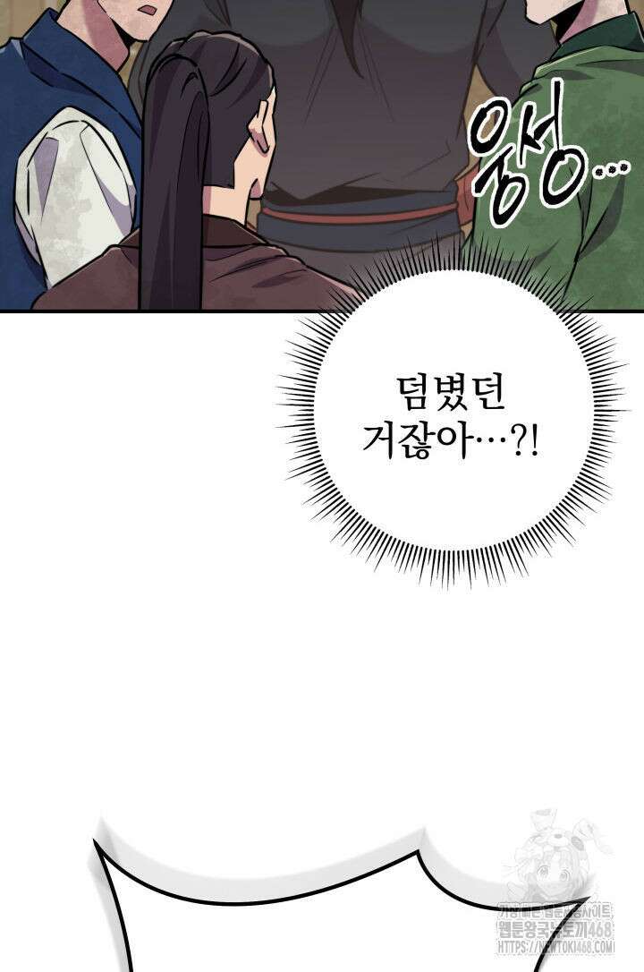 구천구검 115화 11