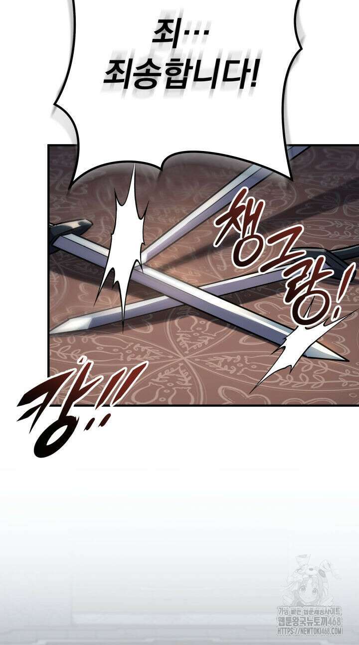 구천구검 115화 12