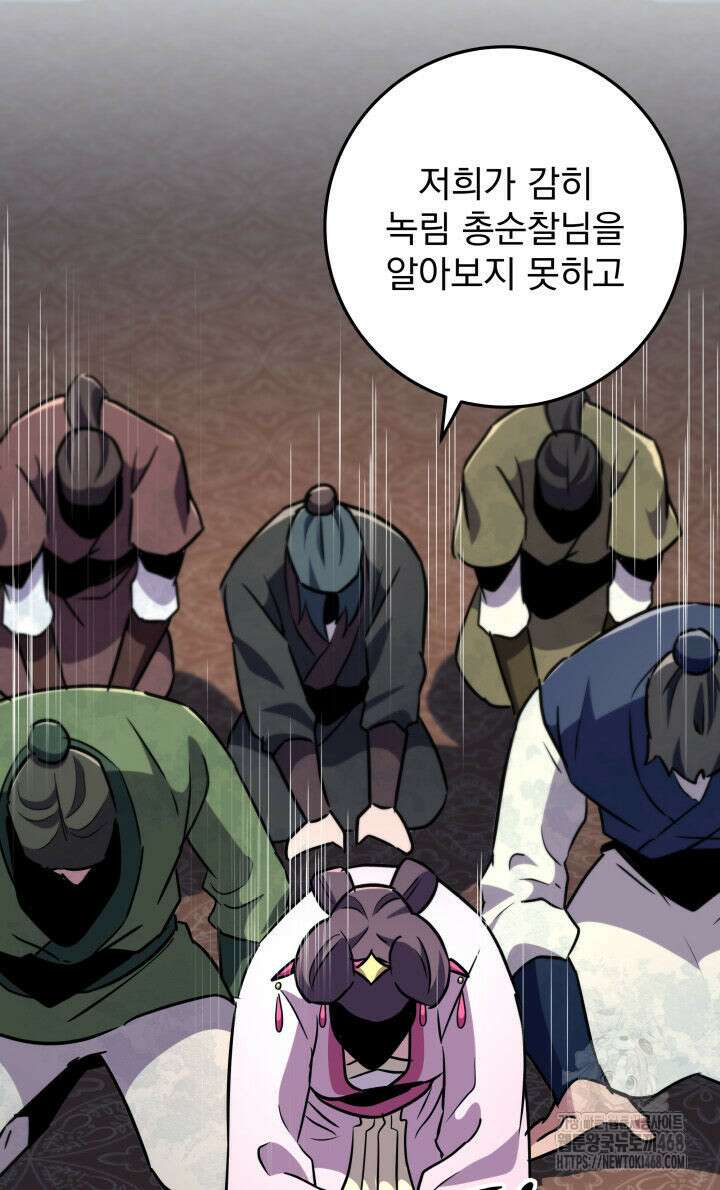 구천구검 115화 13