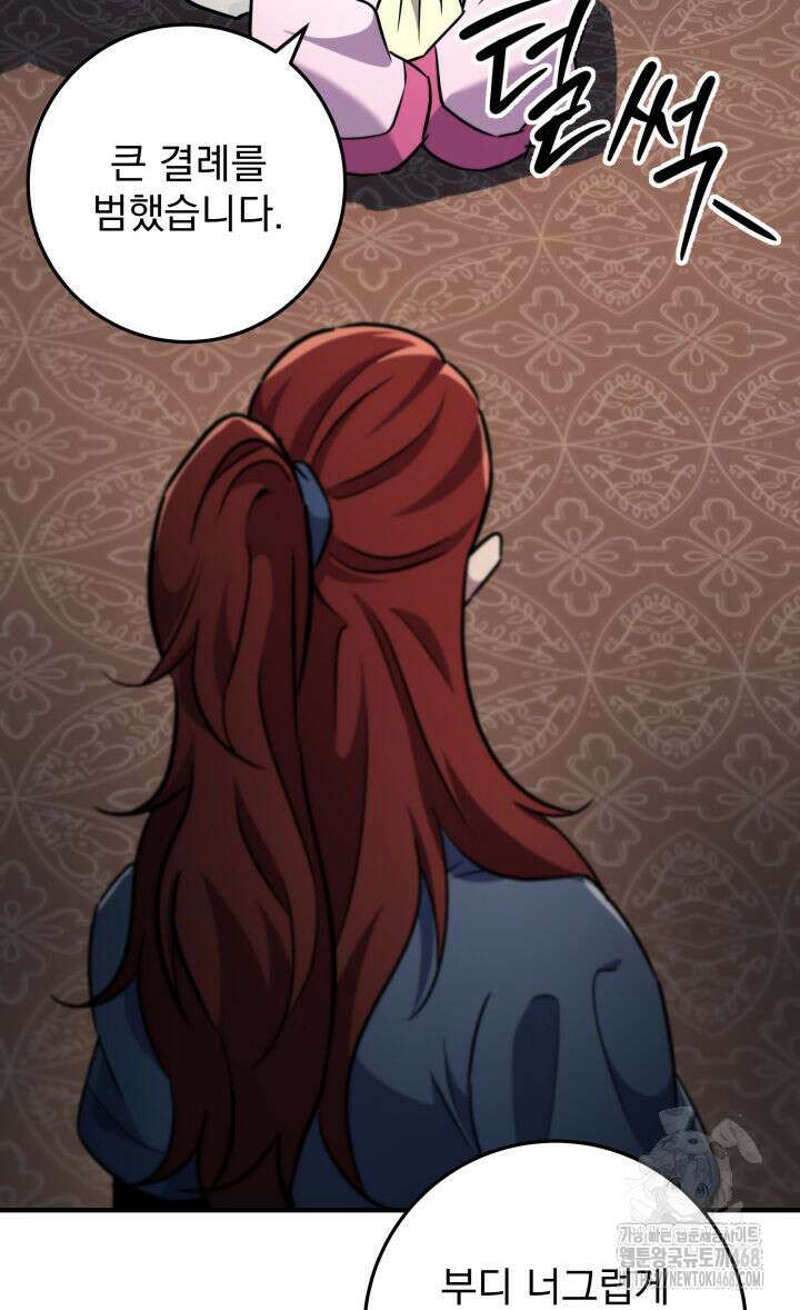 구천구검 115화 14