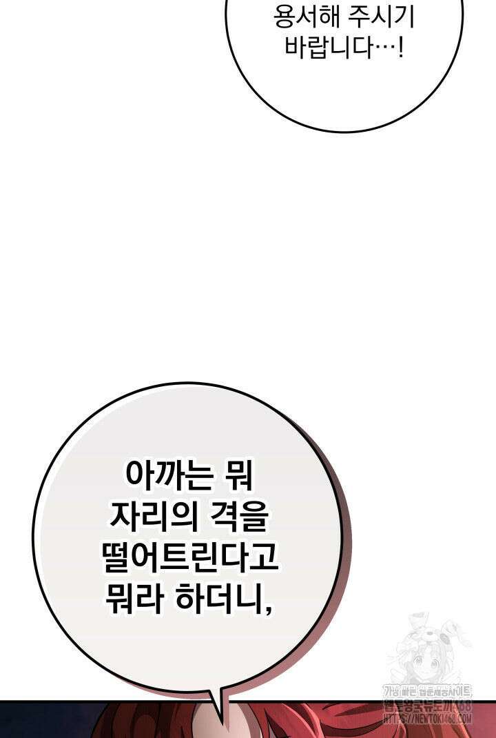 구천구검 115화 15