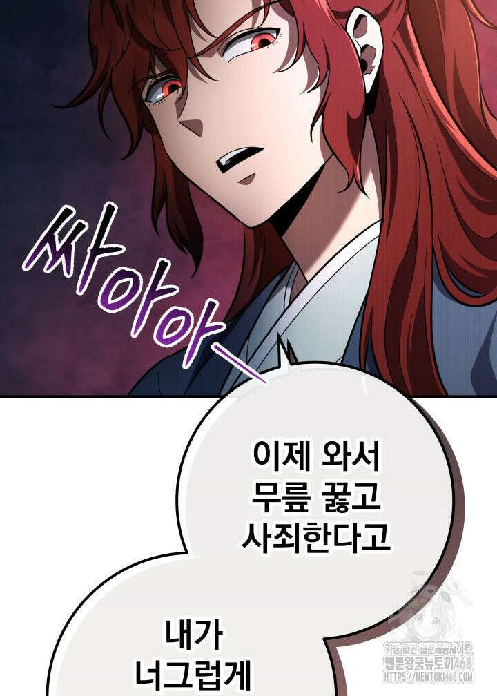 구천구검 115화 16