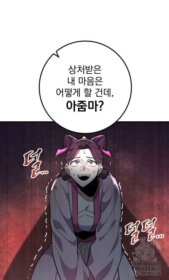 구천구검 115화 18