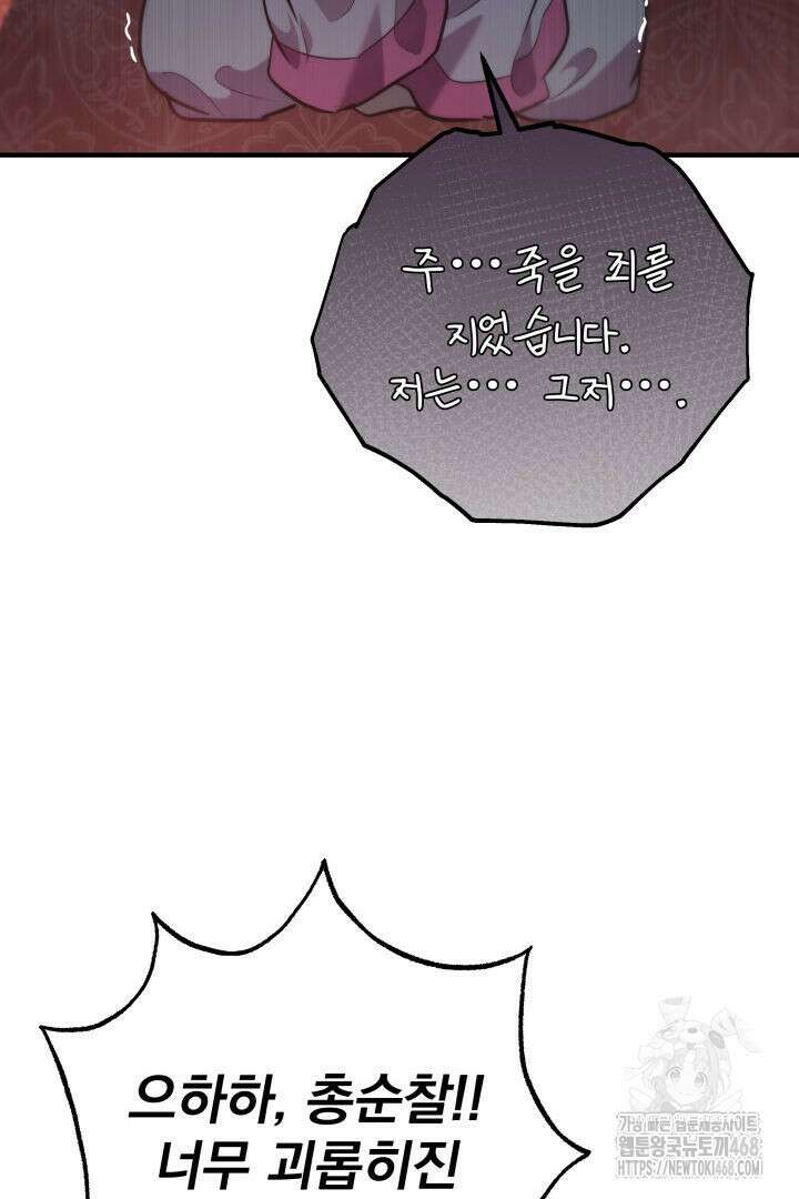 구천구검 115화 19