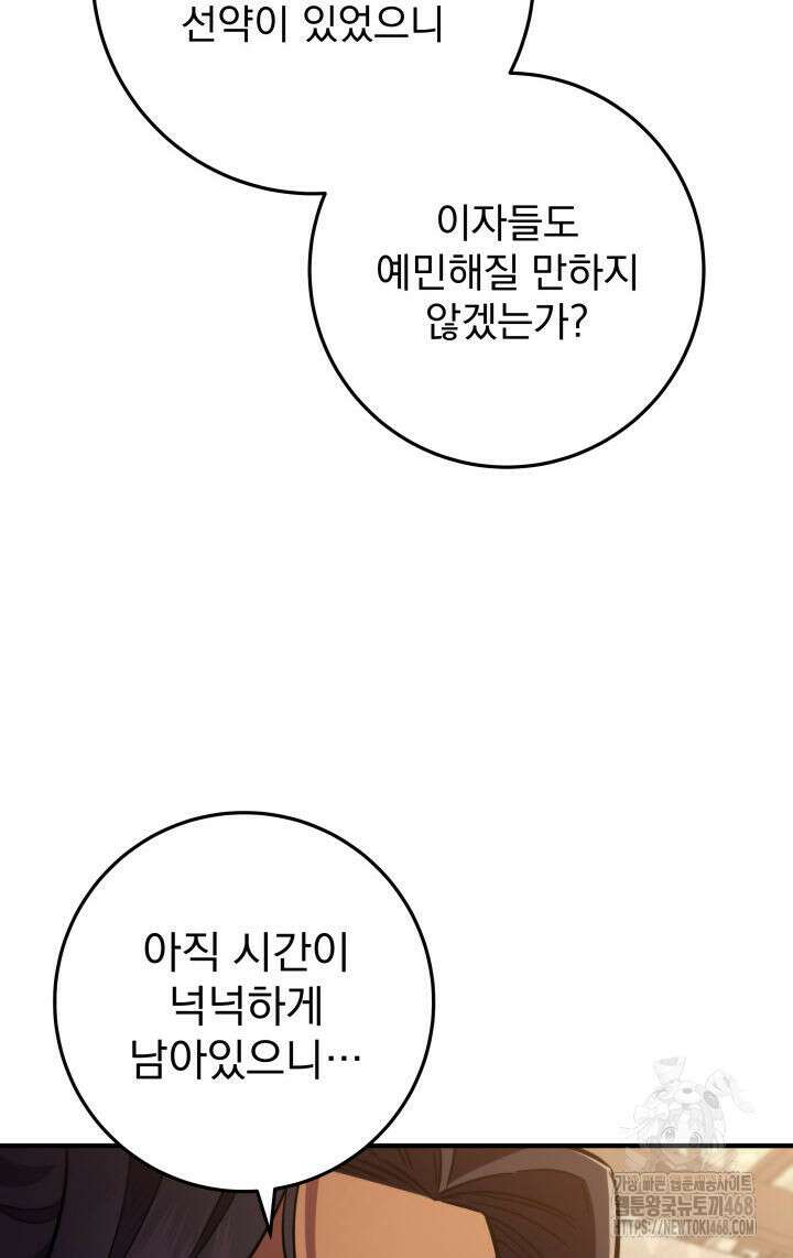 구천구검 115화 21