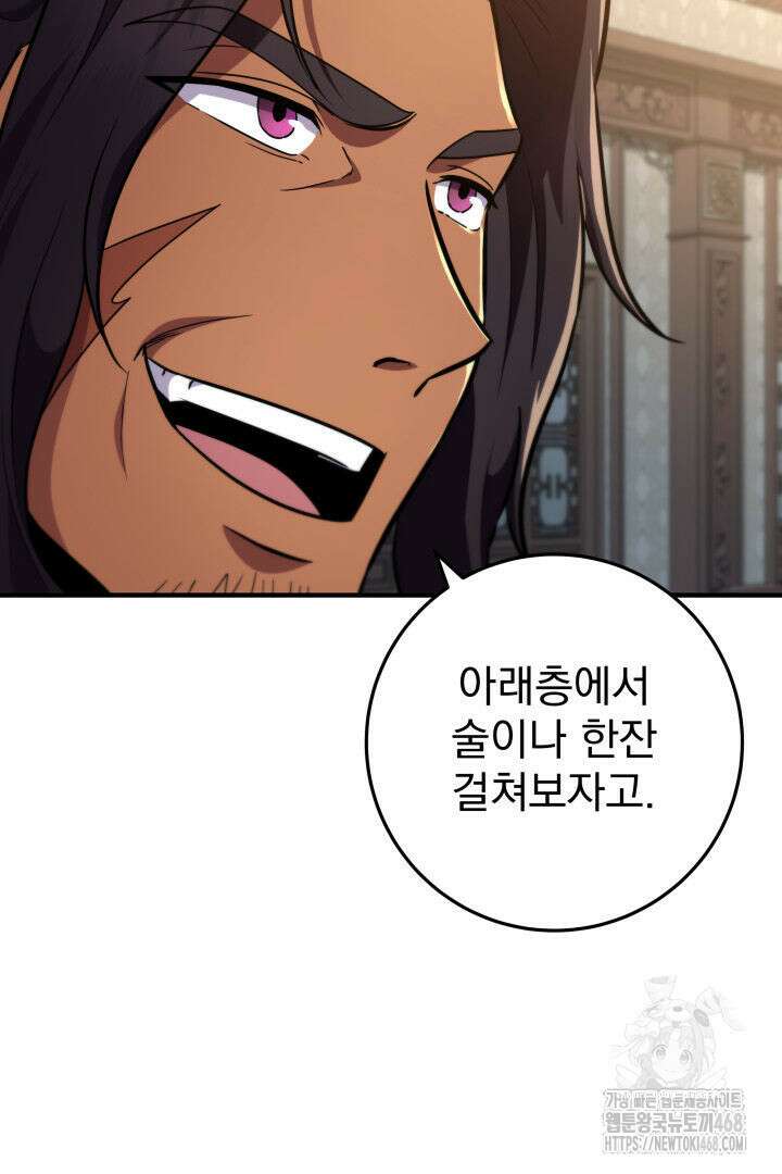 구천구검 115화 22