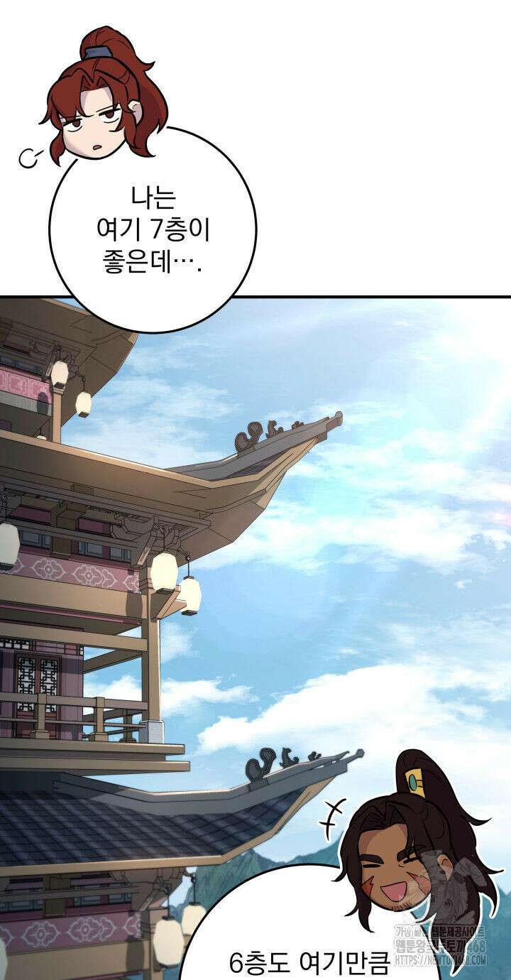 구천구검 115화 23