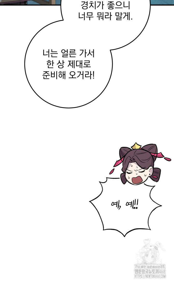 구천구검 115화 24