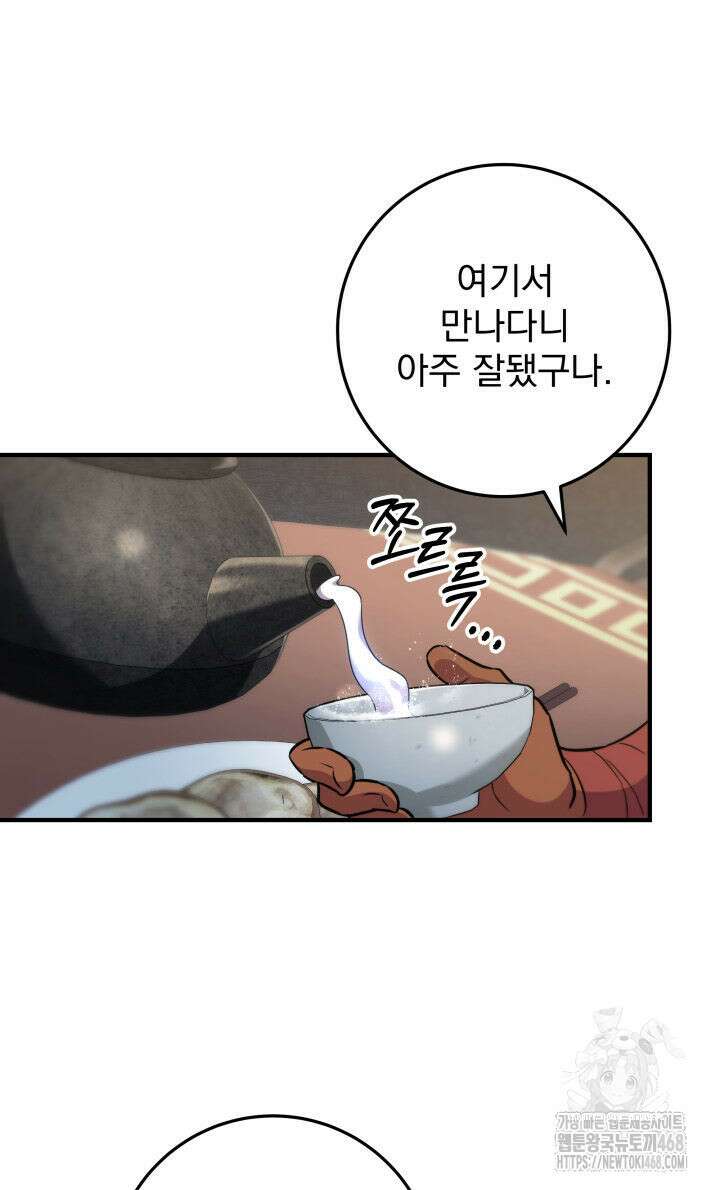 구천구검 115화 26