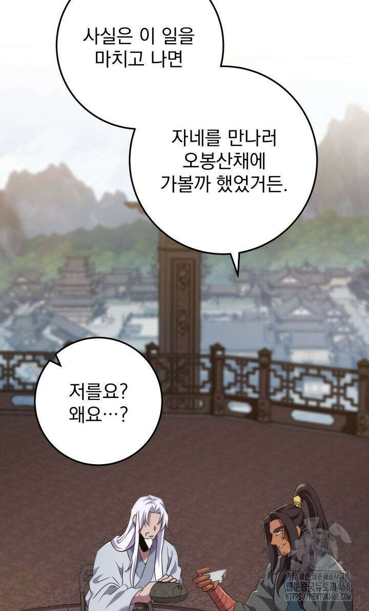 구천구검 115화 27