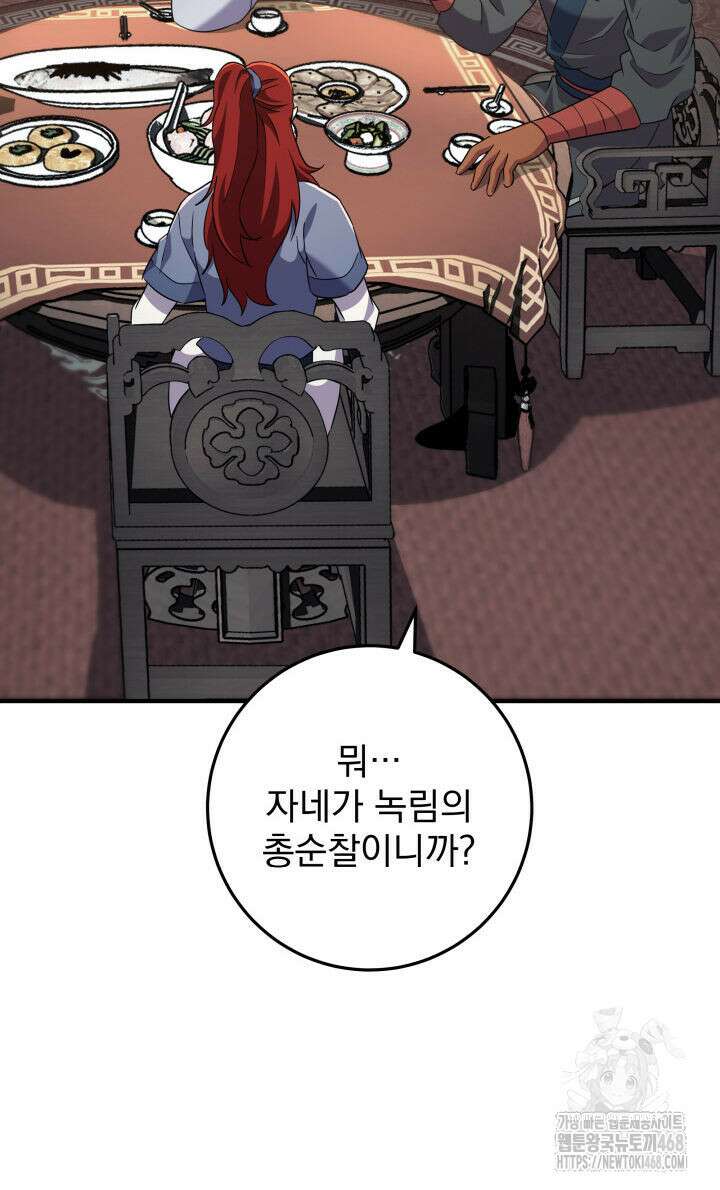 구천구검 115화 28