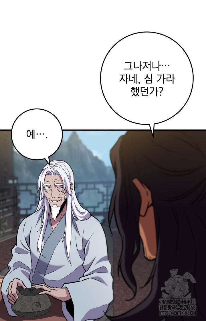 구천구검 115화 29