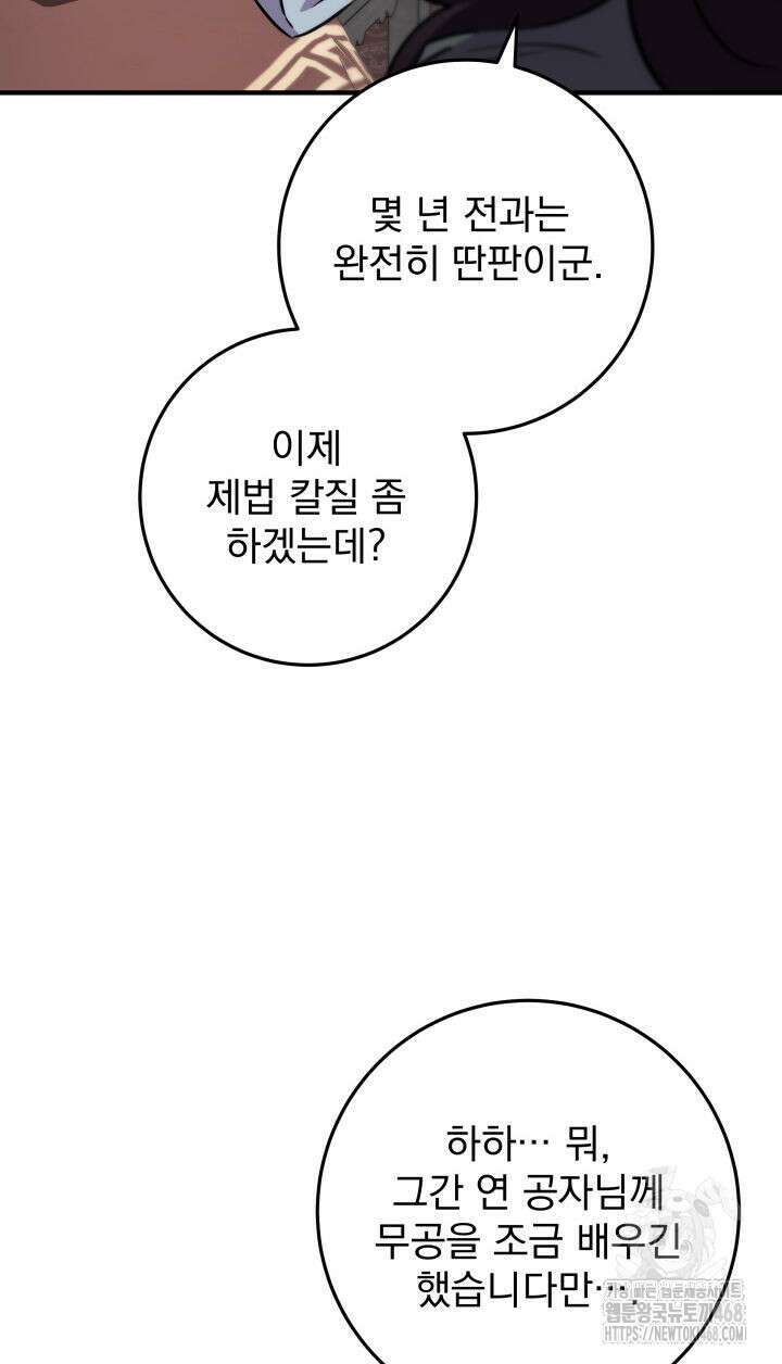 구천구검 115화 30