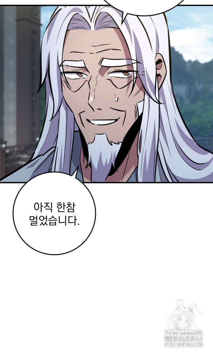 구천구검 115화 31