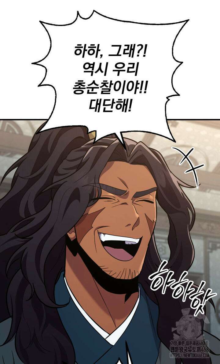 구천구검 115화 32