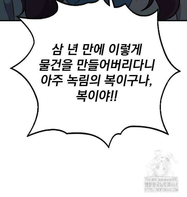 구천구검 115화 33