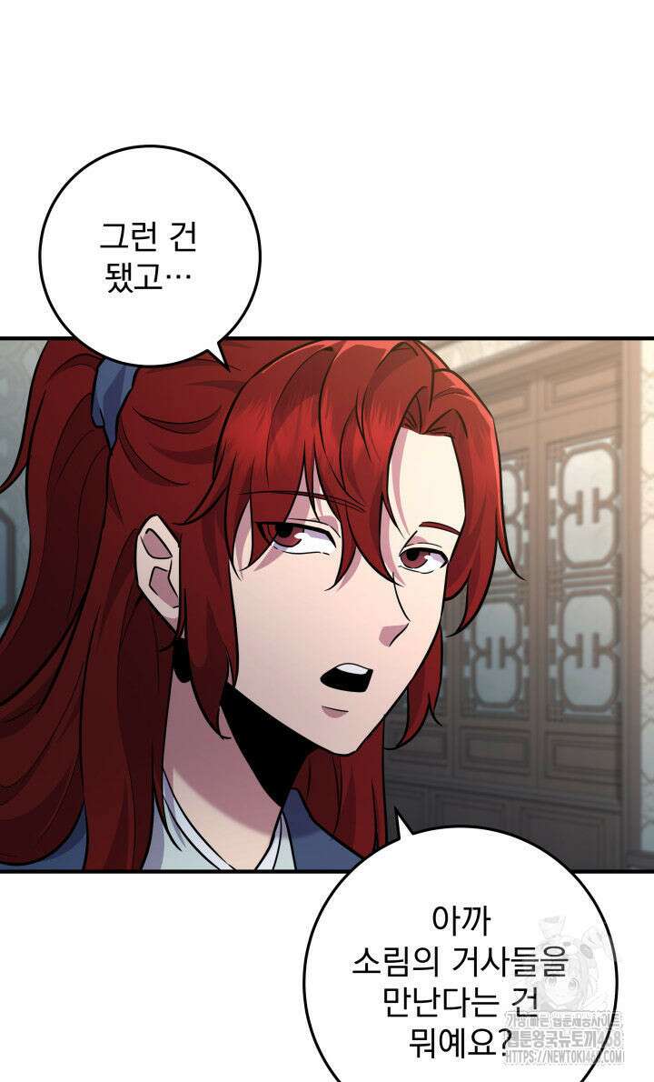 구천구검 115화 34