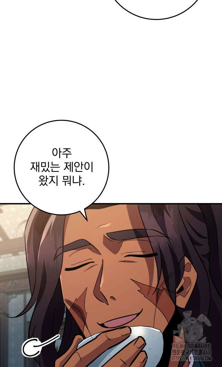 구천구검 115화 35