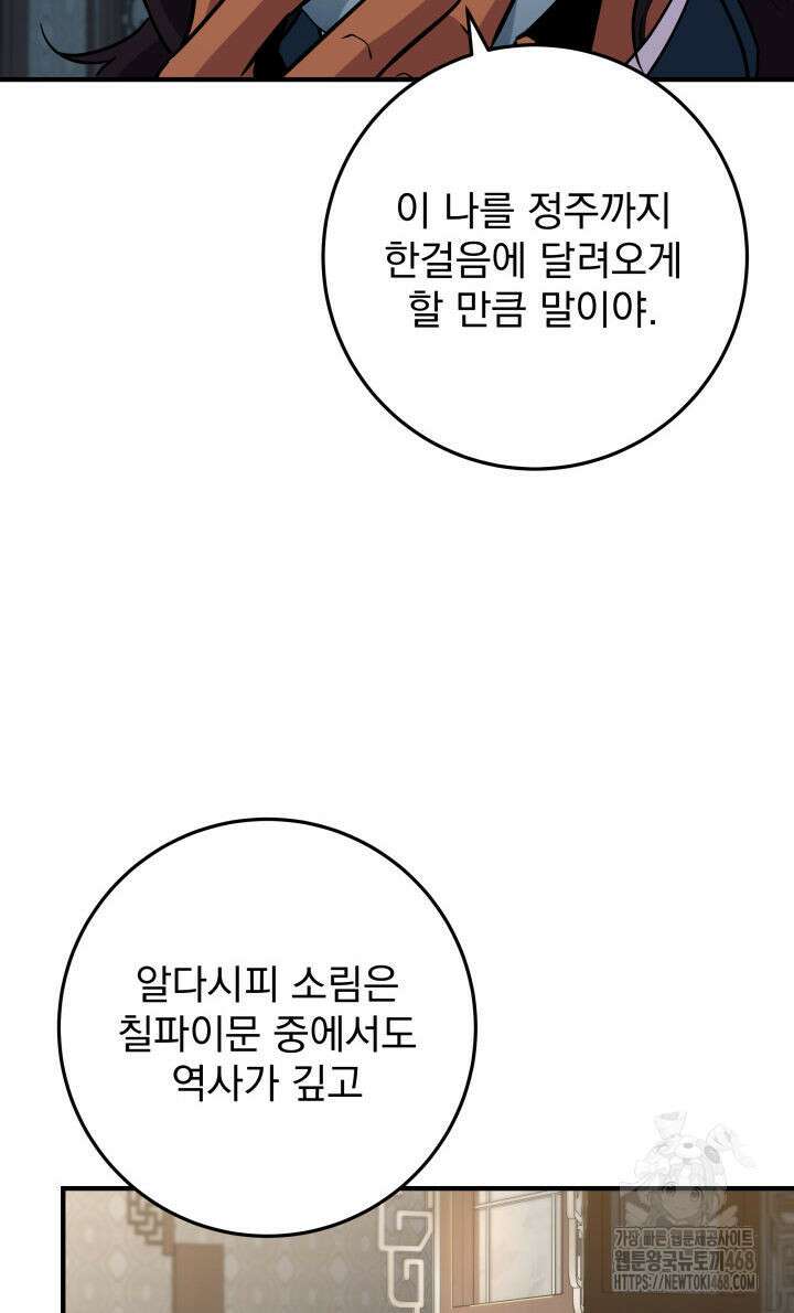 구천구검 115화 36