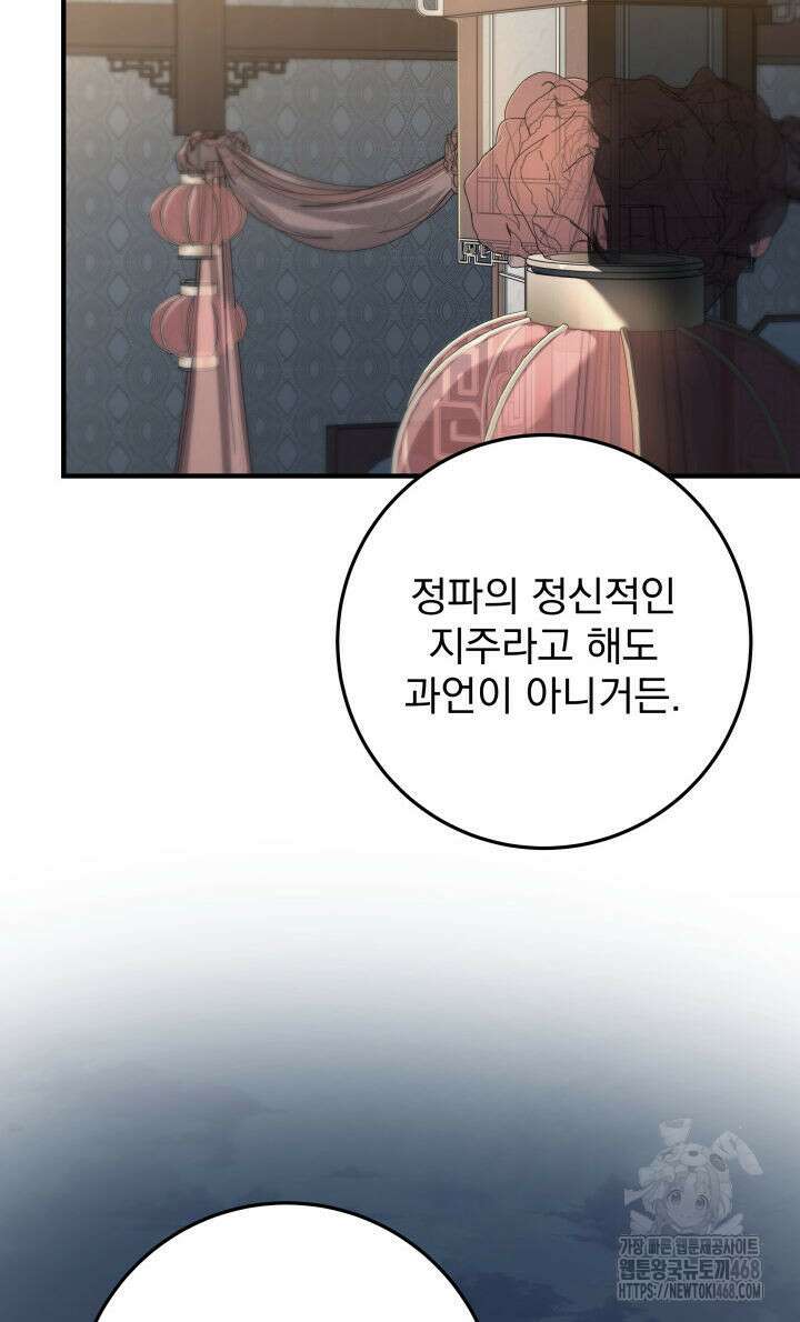 구천구검 115화 37