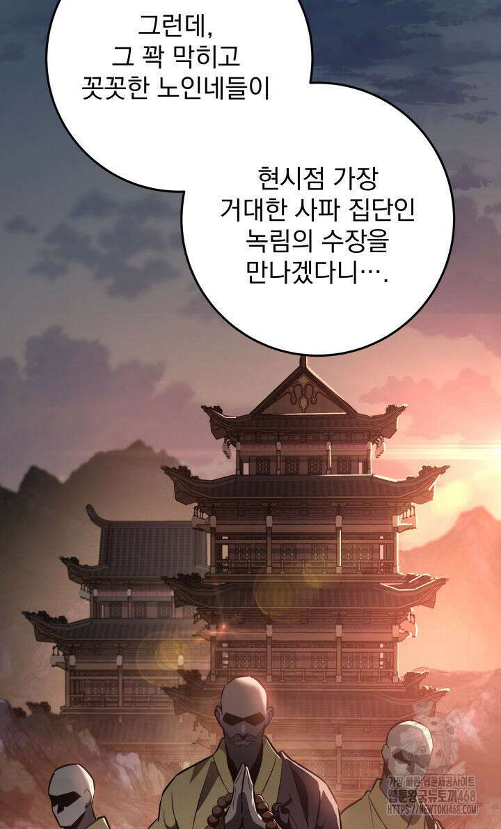 구천구검 115화 38