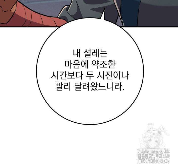 구천구검 115화 40