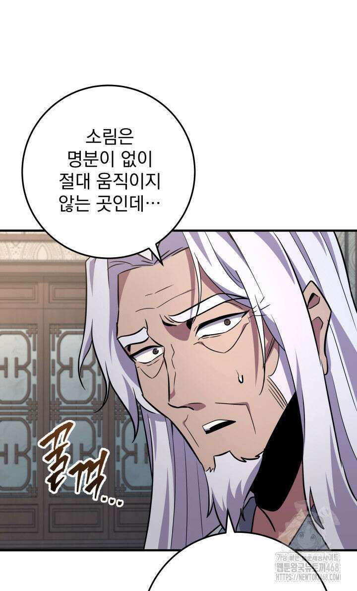 구천구검 115화 41
