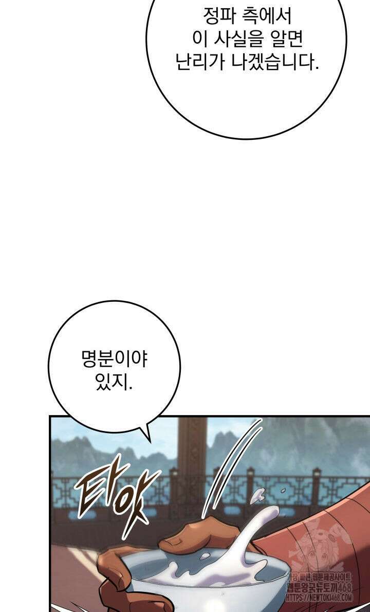 구천구검 115화 42