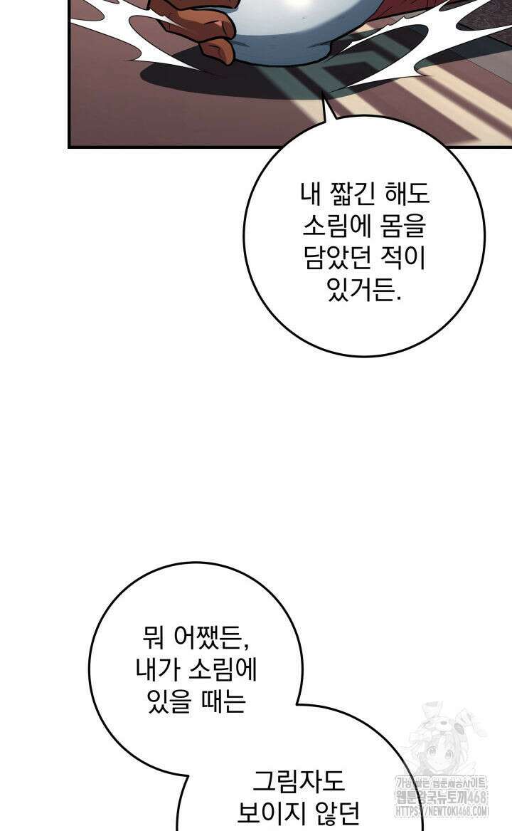구천구검 115화 43