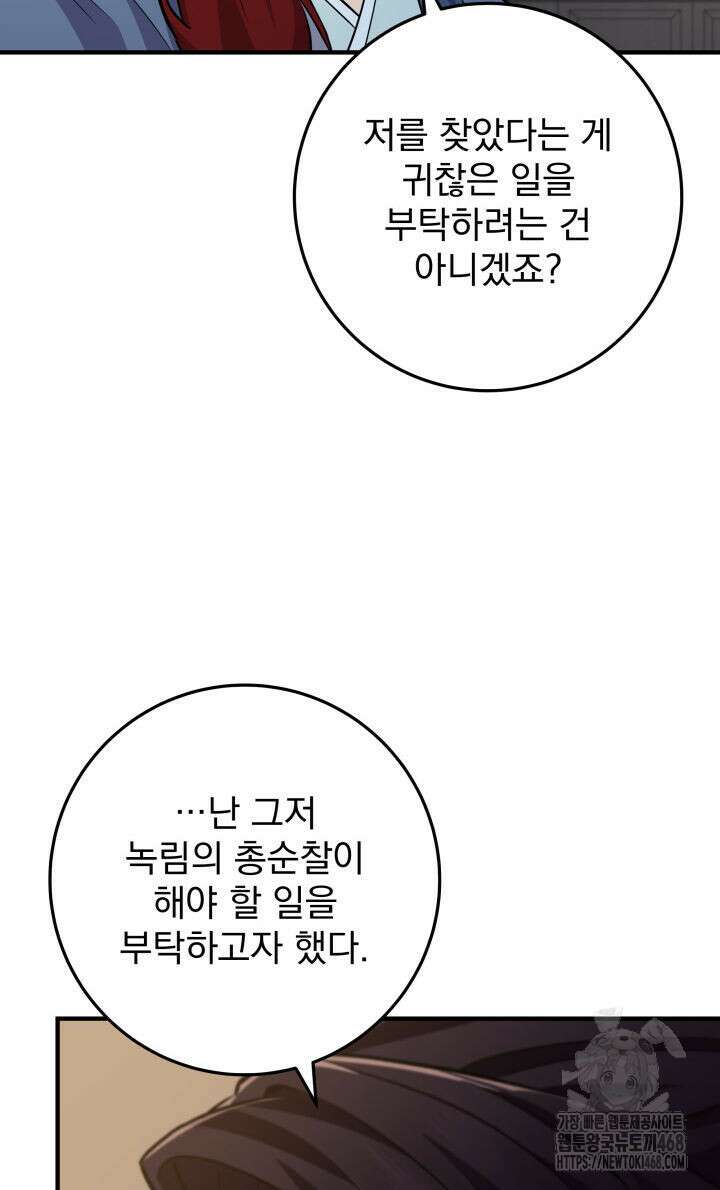 구천구검 115화 46