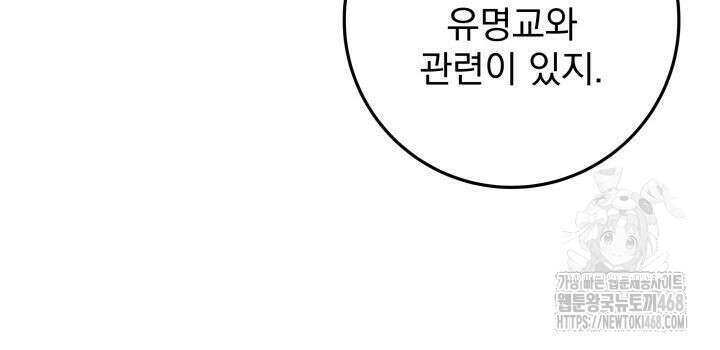 구천구검 115화 48